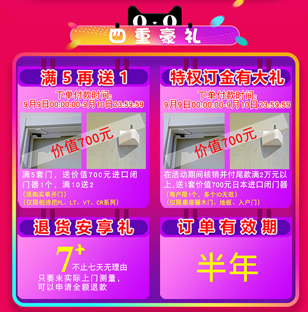天貓?bào)P住家居旗艦店｜99劃算節(jié)就是讓你省省??！