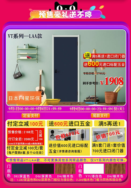 天貓驪住家居旗艦店｜99劃算節(jié)就是讓你省省省！