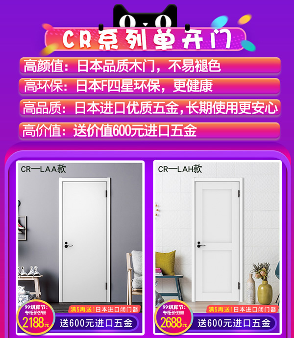 天貓?bào)P住家居旗艦店｜99劃算節(jié)就是讓你省省??！
