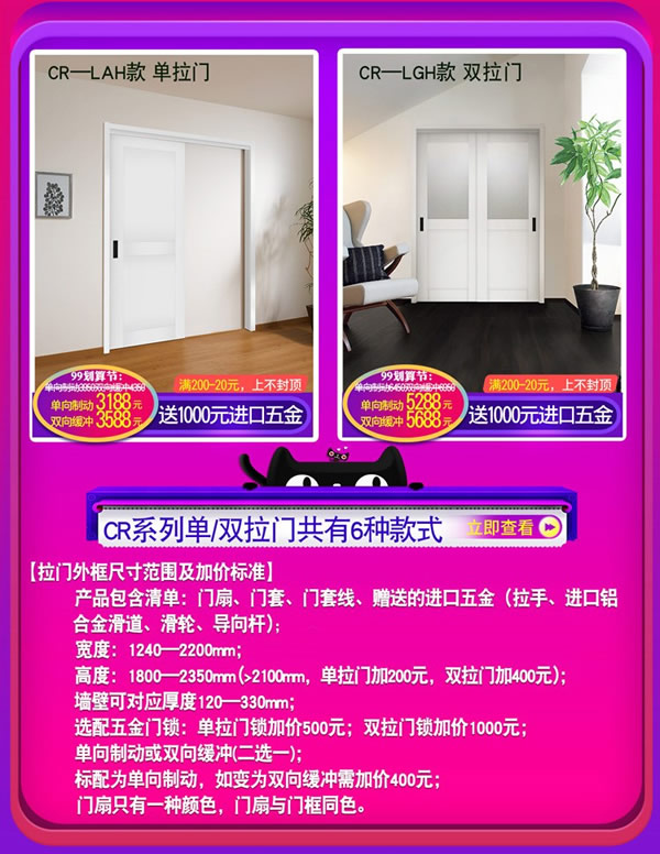 天貓?bào)P住家居旗艦店｜99劃算節(jié)就是讓你省省??！