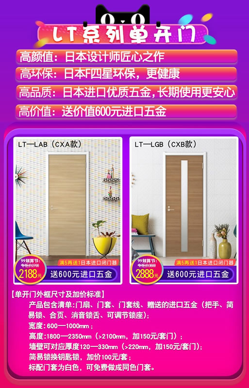 天貓驪住家居旗艦店｜99劃算節(jié)就是讓你省省省！