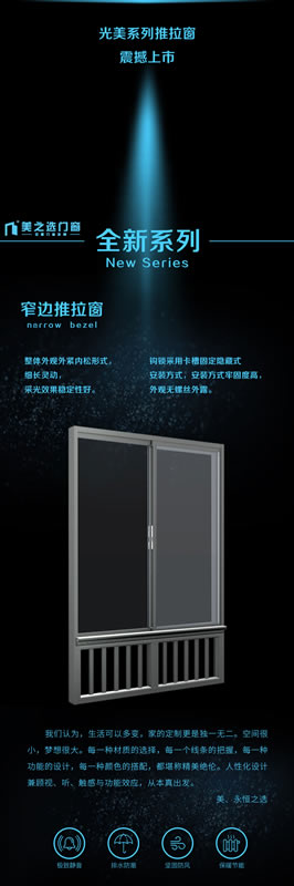 美之選門窗新品震撼上市｜極簡邊框，讓您的視野無限