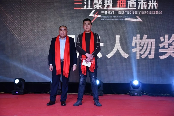 三迪木門·滑動門年度風(fēng)云人物：馮志勝