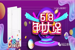 尚品正德6.18年中大促，打響六月戰(zhàn)役！
