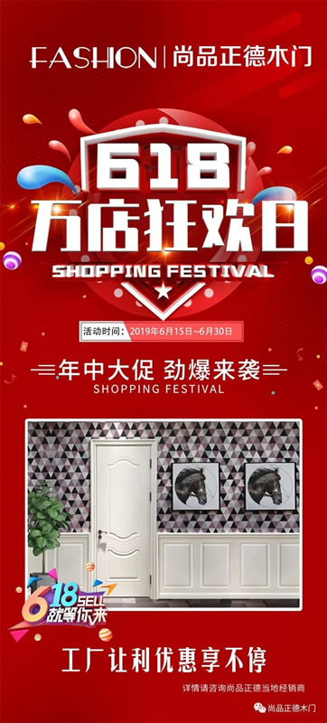 尚品正德6.18年中大促，打響六月戰(zhàn)役！