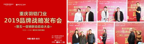 重慶羽鎧門業(yè)“百城千店搶工廠”五一聯(lián)動大促完美收官！