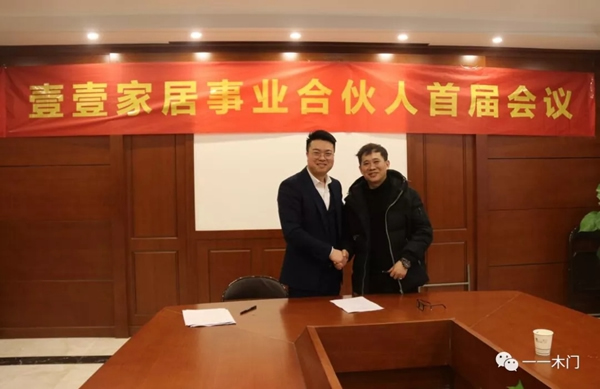 壹壹家居事業(yè)合伙人2019首屆會(huì)議圓滿成功！