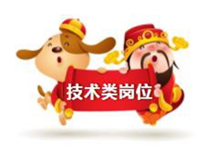 展辰集團一月熱招 | 啟航2019年新夢想