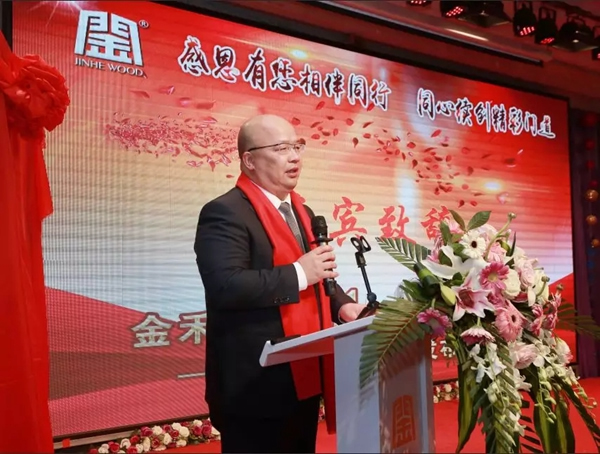 金禾木業(yè)21周年感恩答謝會(huì) 絢麗第一篇