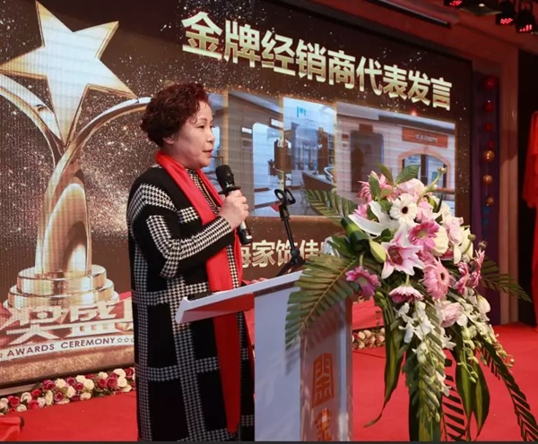 金禾木業(yè)21周年感恩答謝會(huì) 絢麗第一篇