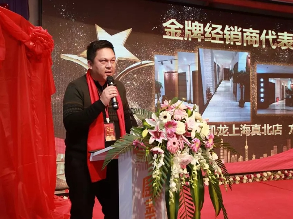 金禾木業(yè)21周年感恩答謝會(huì) 絢麗第一篇