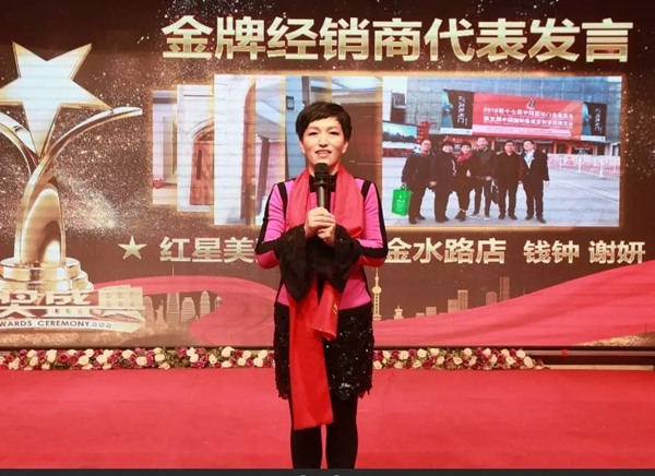 金禾木業(yè)21周年感恩答謝會(huì) 絢麗第一篇