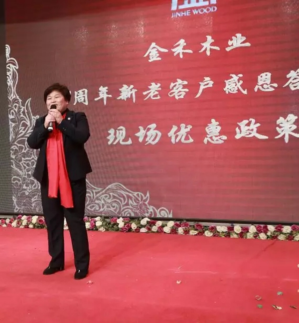 金禾木業(yè)21周年感恩答謝會(huì) 絢麗第一篇
