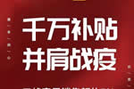 三峰家居致全國(guó)經(jīng)銷商的一封信