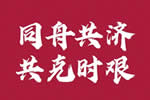 暖新聞|三峰家居將銷售額的5%用于全國經(jīng)銷商導(dǎo)購工資補(bǔ)貼，共克時艱。