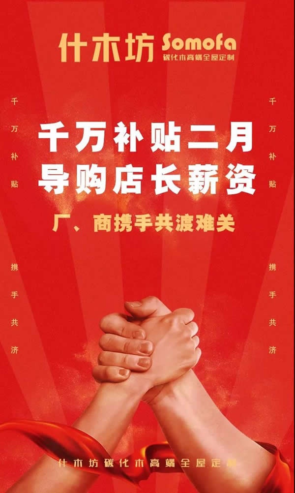 什木坊隔離疫情不隔絕愛(ài)