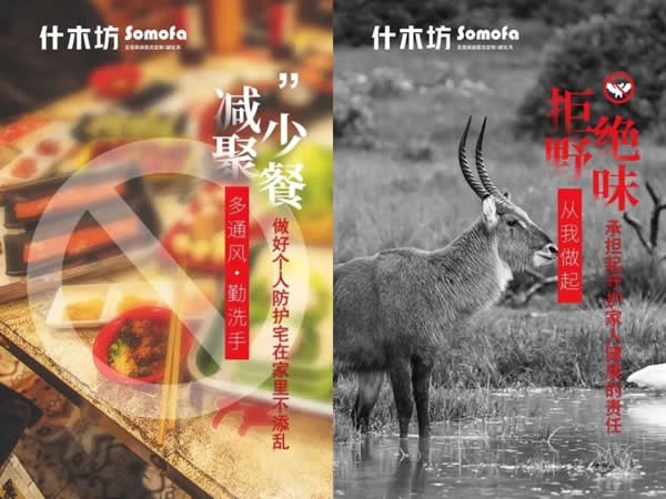 什木坊隔離疫情不隔絕愛(ài)