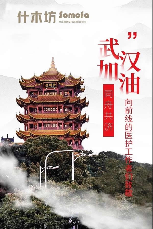 什木坊隔離疫情不隔絕愛(ài)
