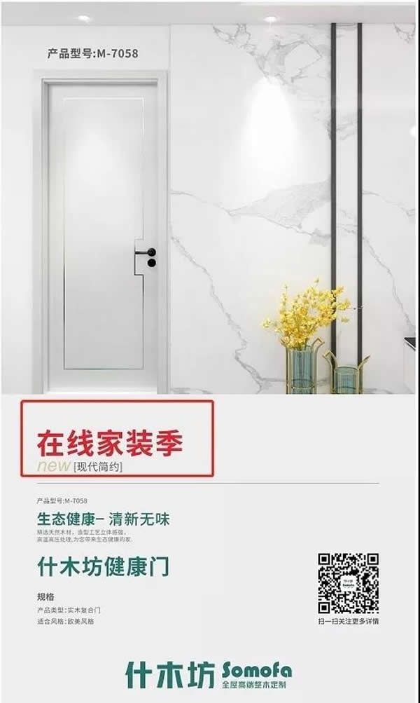 什木坊隔離疫情不隔絕愛(ài)