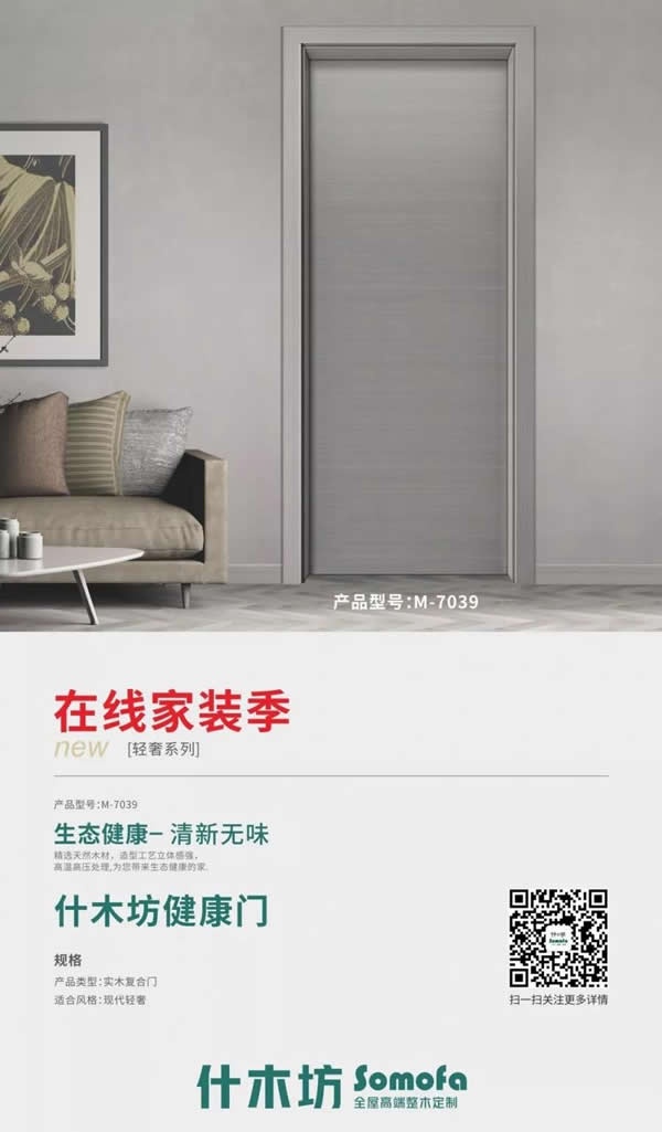什木坊隔離疫情不隔絕愛(ài)