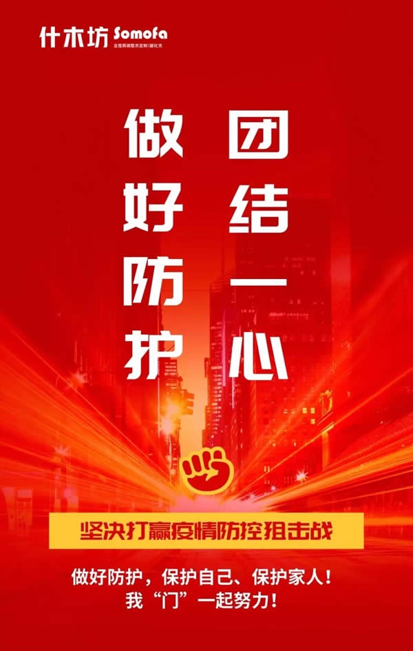 什木坊隔離疫情不隔絕愛(ài)