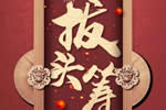 戰(zhàn)“疫”非常時(shí)，千川“微嗨購(gòu)”讓你防疫更安全，購(gòu)物有驚喜！