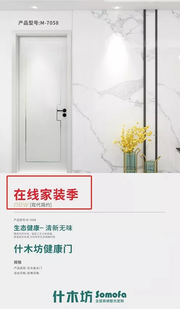 什木坊木門(mén)“碳化木”系列為您營(yíng)造時(shí)尚前衛(wèi)的感覺(jué)