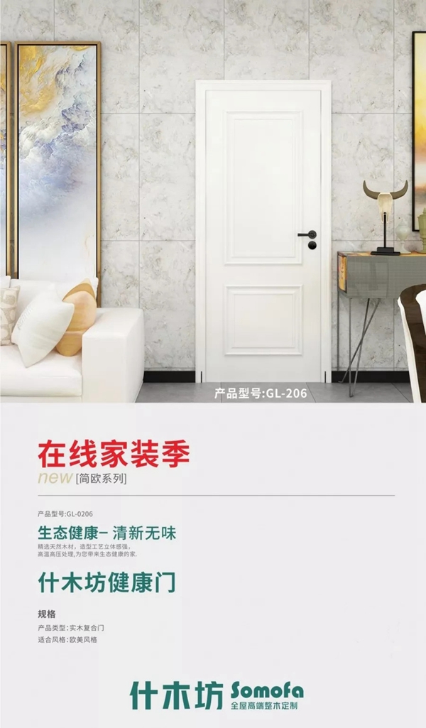 什木坊木門(mén)“碳化木”系列為您營(yíng)造時(shí)尚前衛(wèi)的感覺(jué)