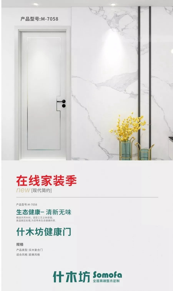什木坊木門(mén)“碳化木”系列為您營(yíng)造時(shí)尚前衛(wèi)的感覺(jué)