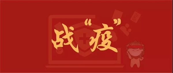 喜盈門木門全面復(fù)工，開工大吉！