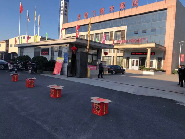 喜盈門木門全面復(fù)工，開工大吉！