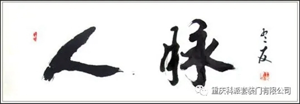 科派木門商學(xué)院：如何打通身邊的人脈關(guān)系？