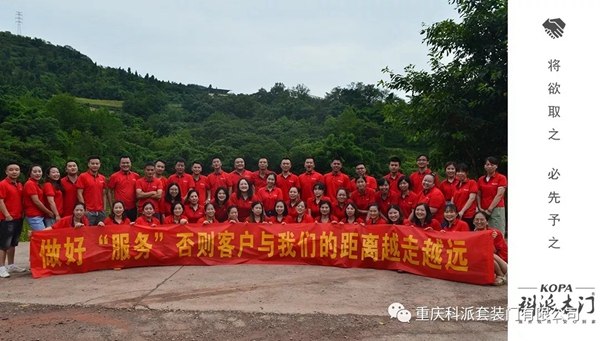 科派木門商學(xué)院：如何打通身邊的人脈關(guān)系？