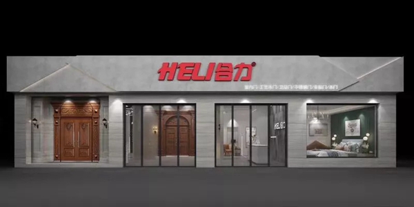 合力門業(yè)：一站式滿足你的挑剔