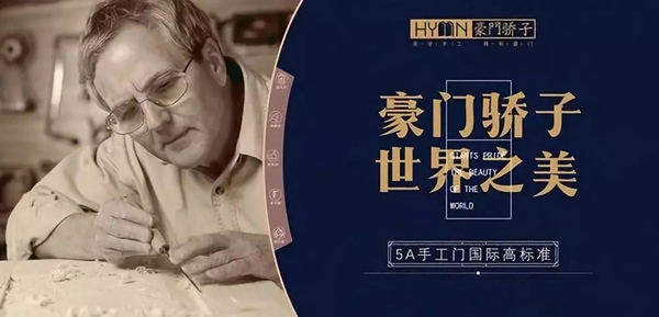 豪門驕子木門以品質為基石，打造精致而健康的家