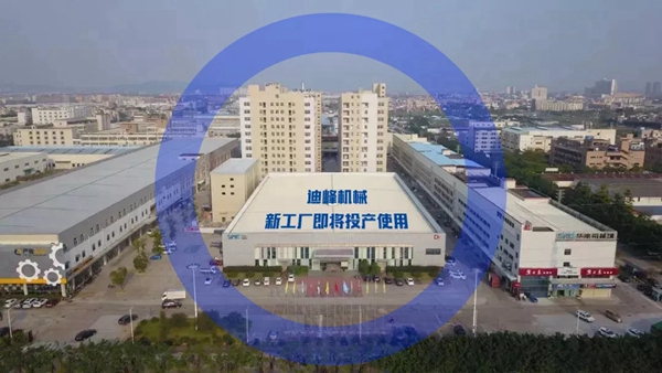 迪峰機械：科學(xué)抗疫 有序生產(chǎn)兩手抓