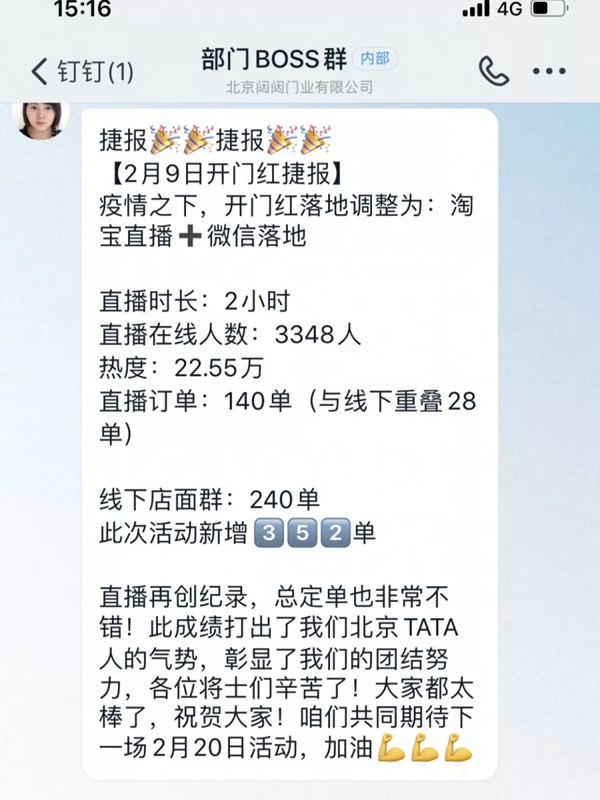 北京TATA木門是如何應(yīng)對(duì)疫情帶來的困擾？
