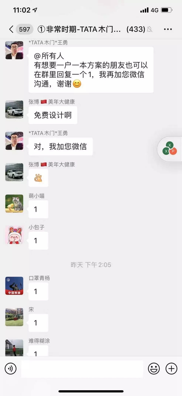 沈陽TATA木門團(tuán)隊的開年“逆襲”之路