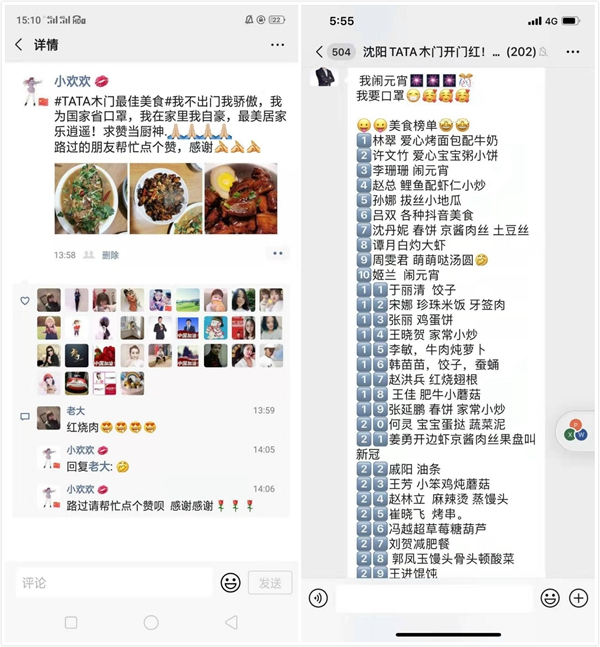 沈陽TATA木門團(tuán)隊的開年“逆襲”之路