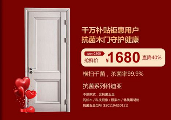 新標(biāo)木門：口罩是每個人的健康屏障，抗菌門是整個家的健康保障