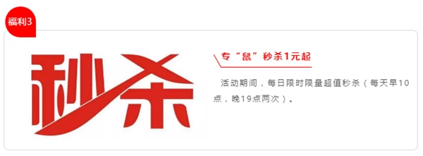 夢天專“鼠”直播夜，邀您線上“搶”工廠