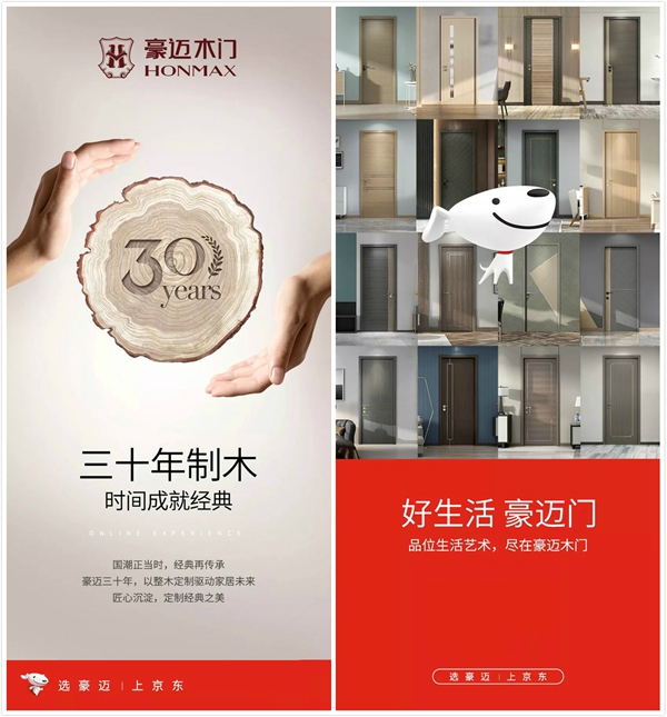 暖春宅家戰(zhàn)“疫”，豪邁木門在線規(guī)劃您的新家！