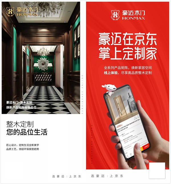 暖春宅家戰(zhàn)“疫”，豪邁木門在線規(guī)劃您的新家！