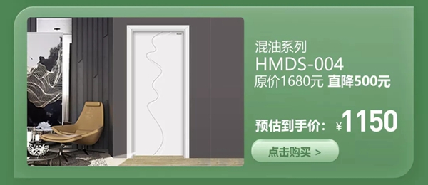 暖春宅家戰(zhàn)“疫”，豪邁木門在線規(guī)劃您的新家！