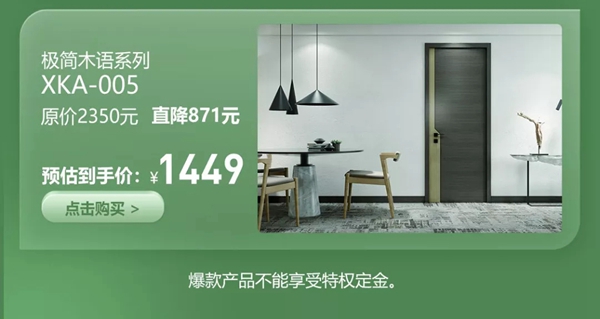 暖春宅家戰(zhàn)“疫”，豪邁木門在線規(guī)劃您的新家！