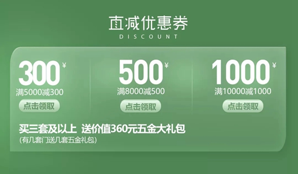 暖春宅家戰(zhàn)“疫”，豪邁木門在線規(guī)劃您的新家！