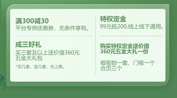 暖春宅家戰(zhàn)“疫”，豪邁木門在線規(guī)劃您的新家！