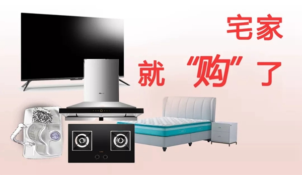 2月28日三峰家居工廠線上直播，3000萬鉅惠開搶！