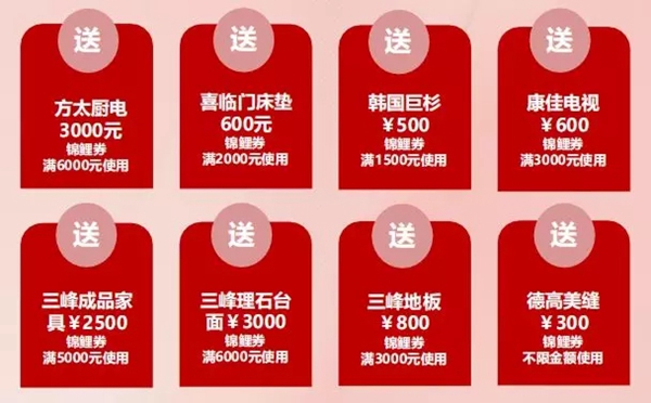 2月28日三峰家居工廠線上直播，3000萬鉅惠開搶！
