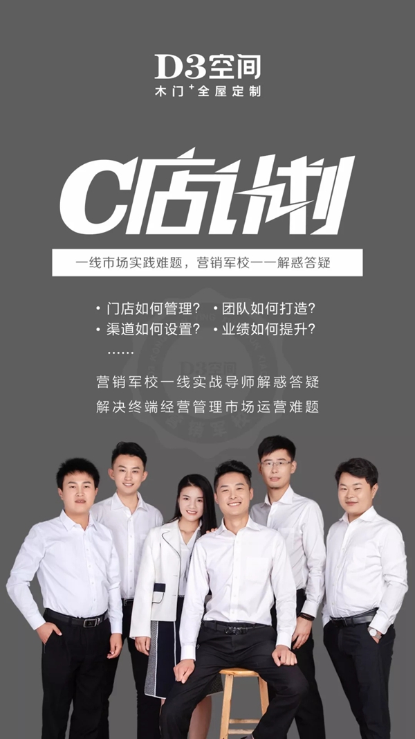抗擊疫情期間，D3空間補(bǔ)貼全國(guó)經(jīng)銷家人兩個(gè)月導(dǎo)購(gòu)和店長(zhǎng)的薪水